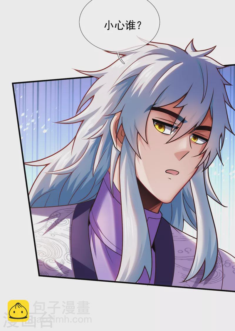 第75话 突袭试探，反被禁锢-第75话