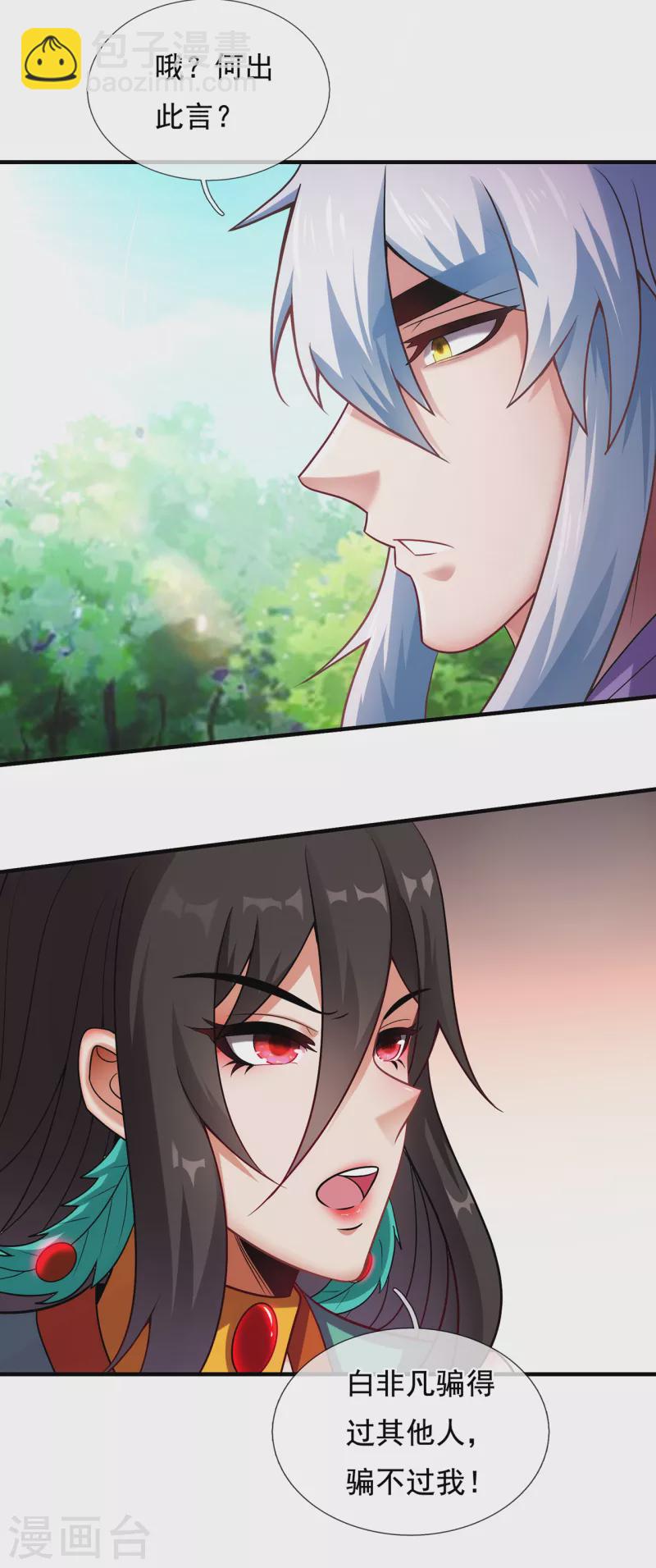 第75话 突袭试探，反被禁锢-第75话