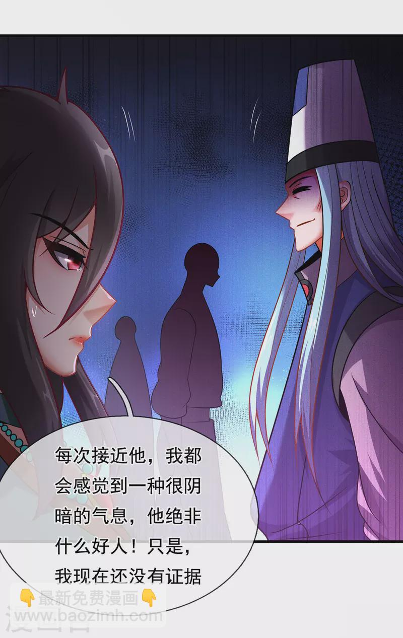 第75话 突袭试探，反被禁锢-第75话