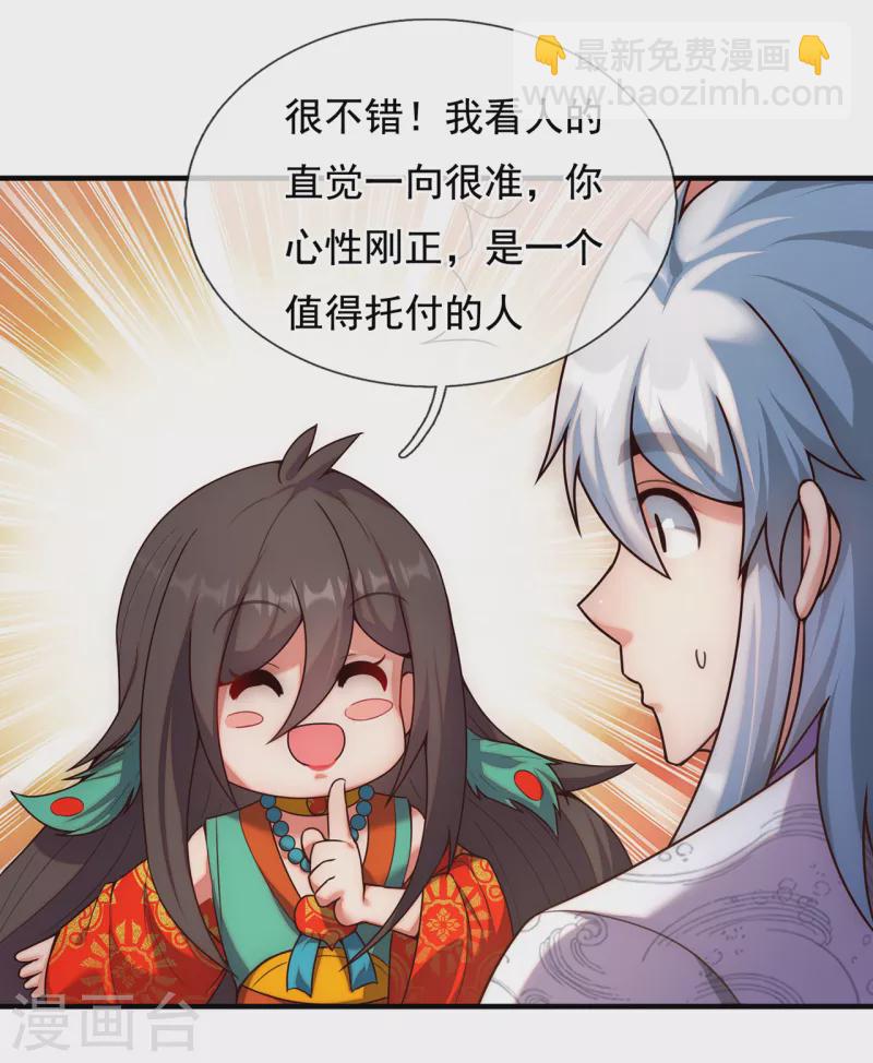 第75话 突袭试探，反被禁锢-第75话