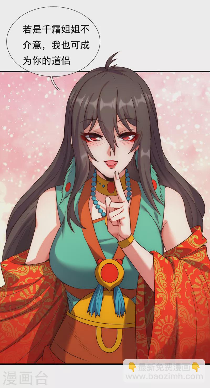 第75话 突袭试探，反被禁锢-第75话