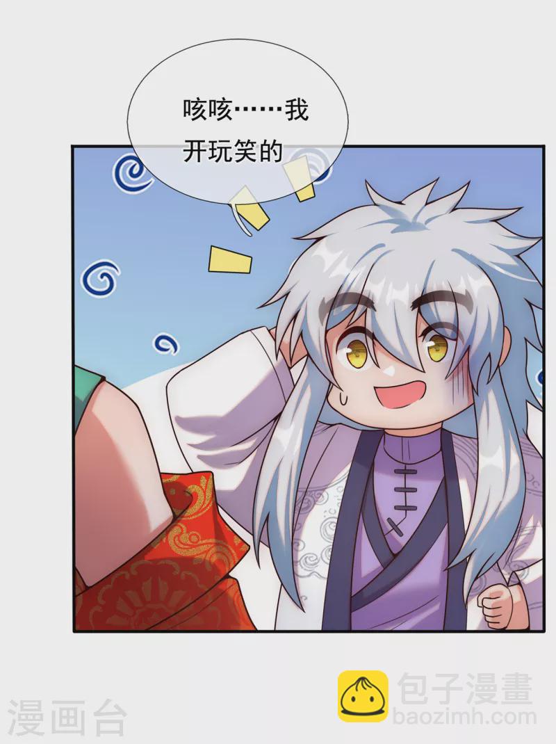 第75话 突袭试探，反被禁锢-第75话