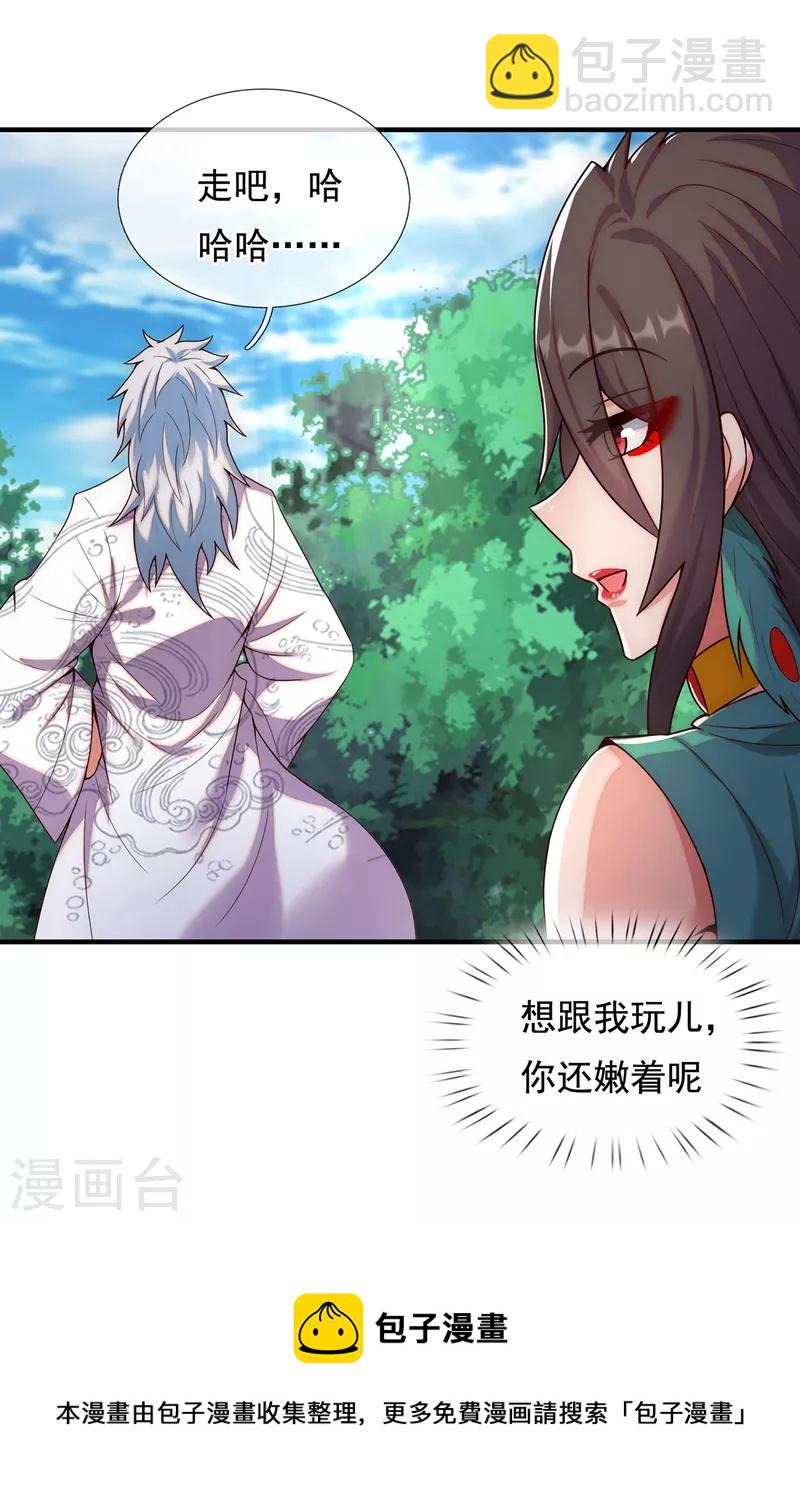 第75话 突袭试探，反被禁锢-第75话