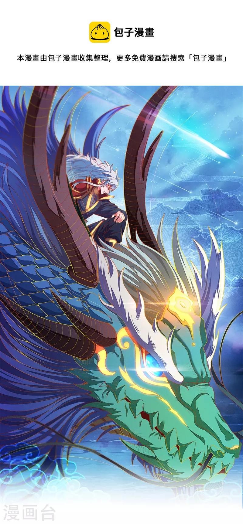 第77话 赤练红蝎，迷惑人心-第77话