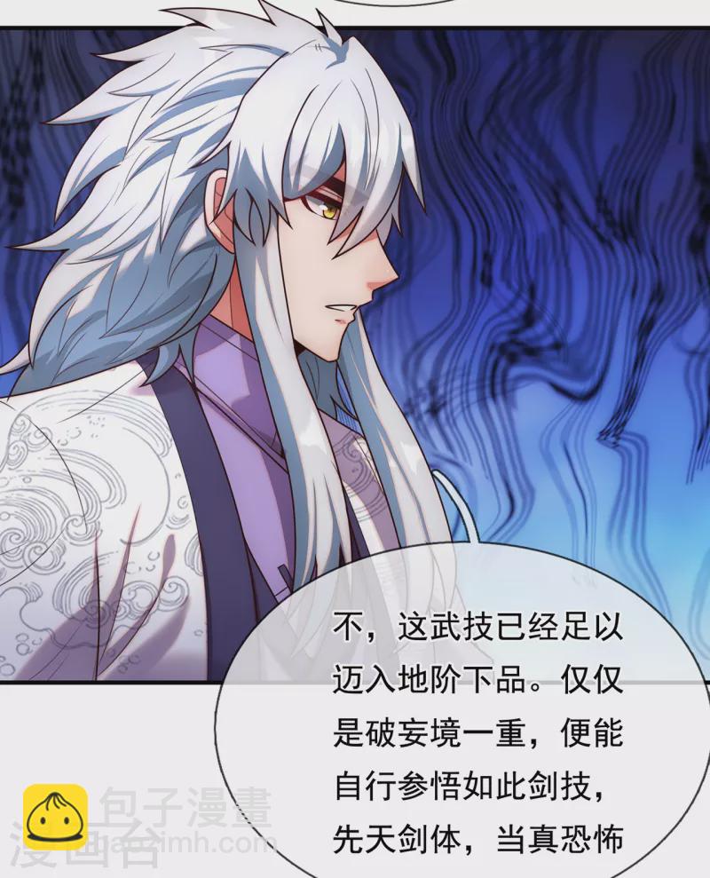 第77话 赤练红蝎，迷惑人心-第77话