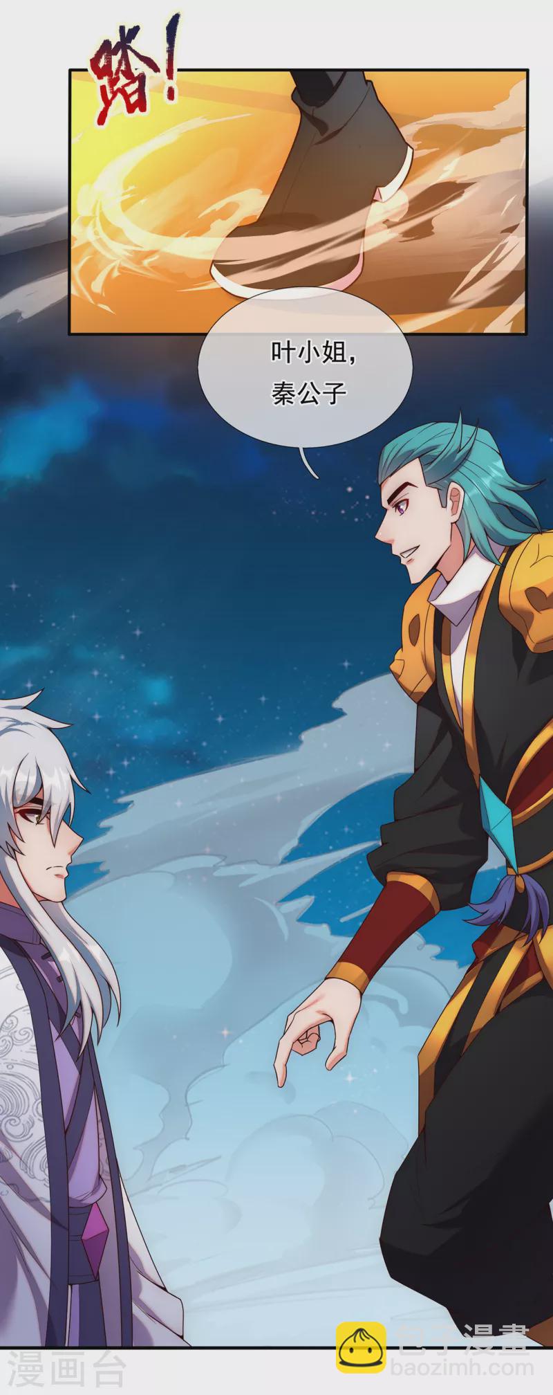 第77话 赤练红蝎，迷惑人心-第77话