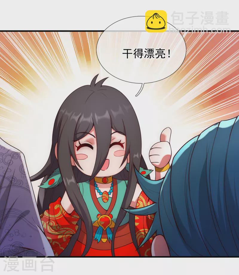 第77话 赤练红蝎，迷惑人心-第77话