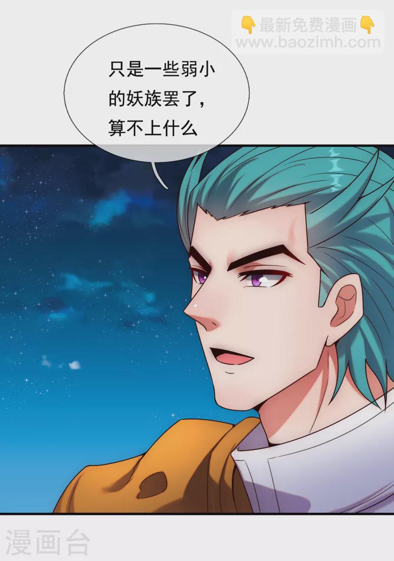 第77话 赤练红蝎，迷惑人心-第77话