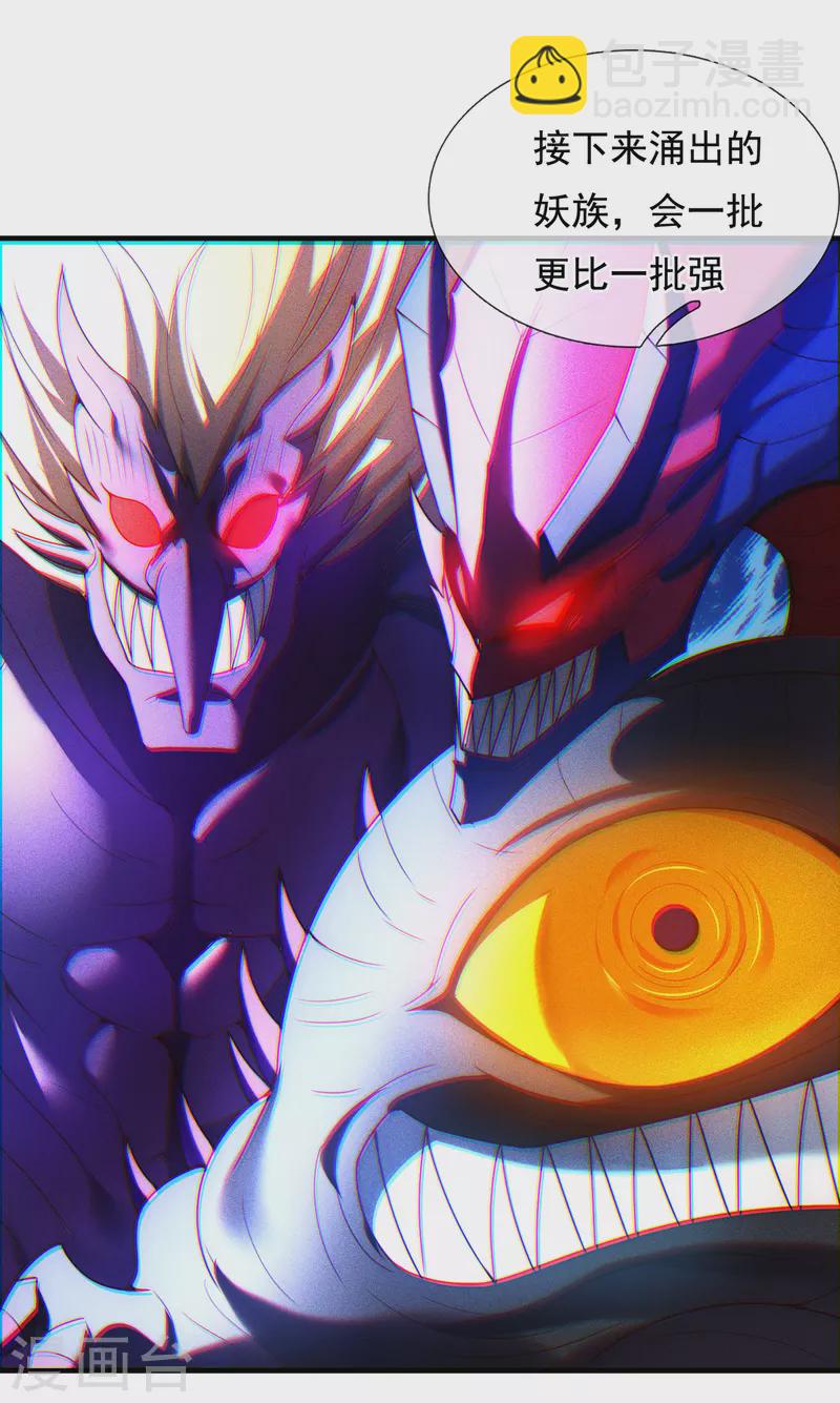 第77话 赤练红蝎，迷惑人心-第77话