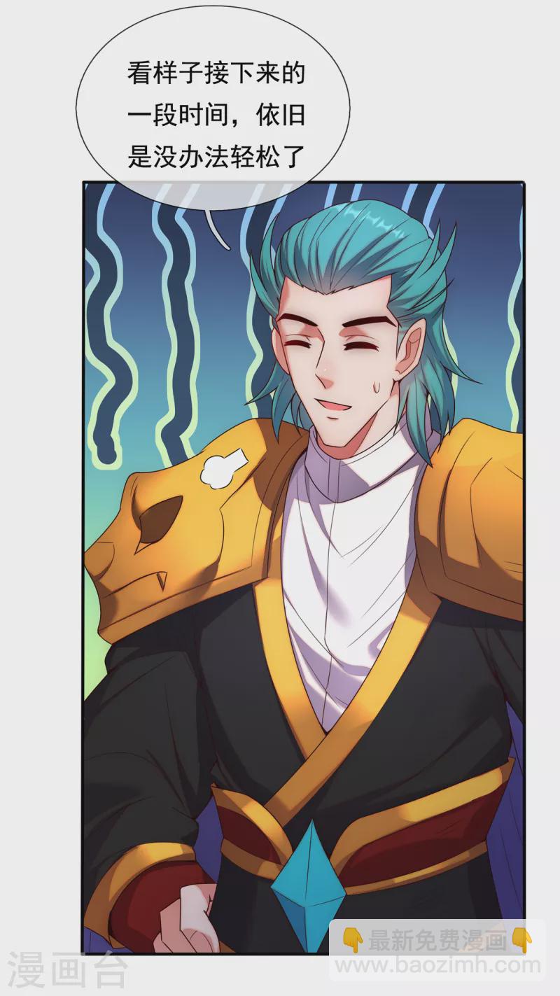 第77话 赤练红蝎，迷惑人心-第77话