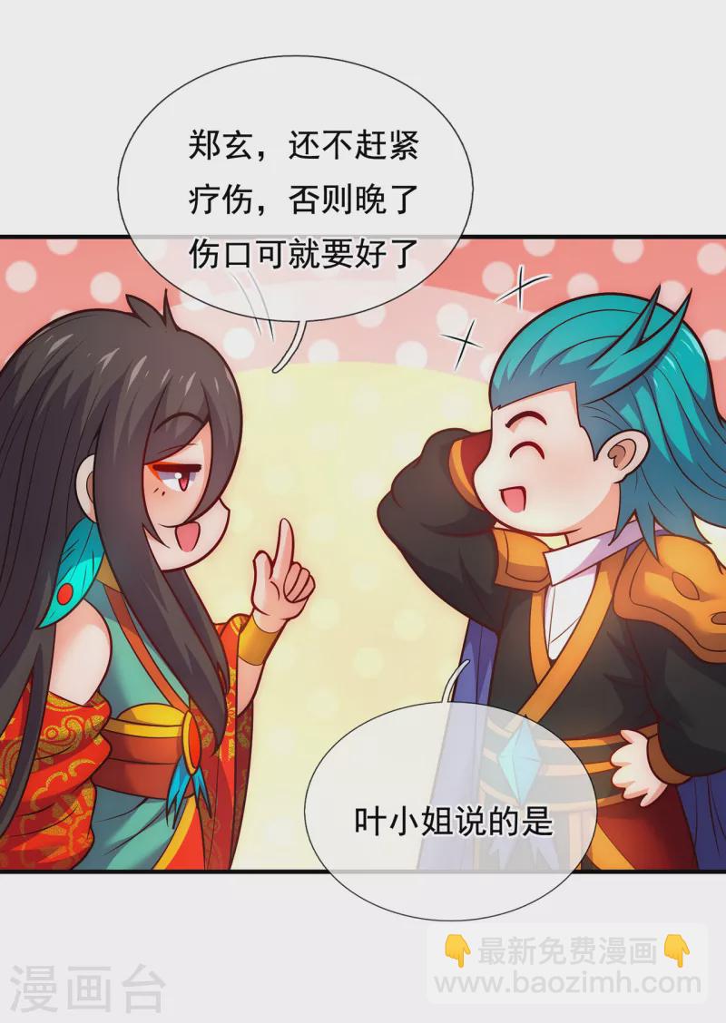 第77话 赤练红蝎，迷惑人心-第77话