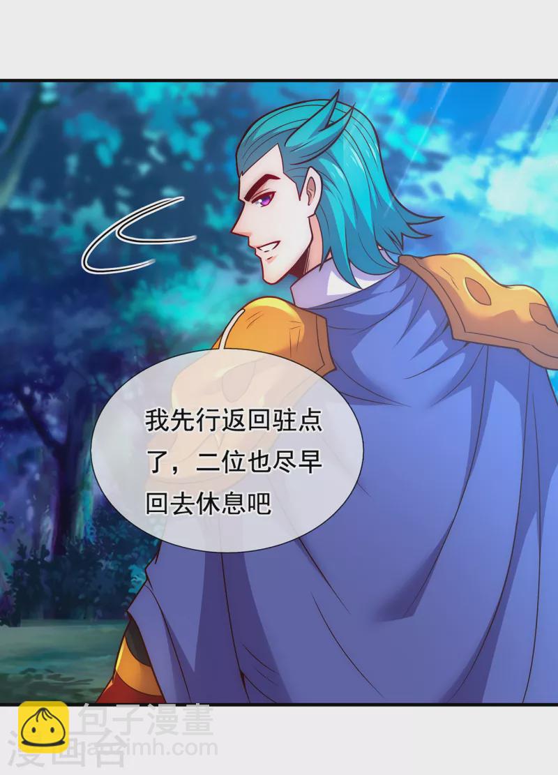 第77话 赤练红蝎，迷惑人心-第77话