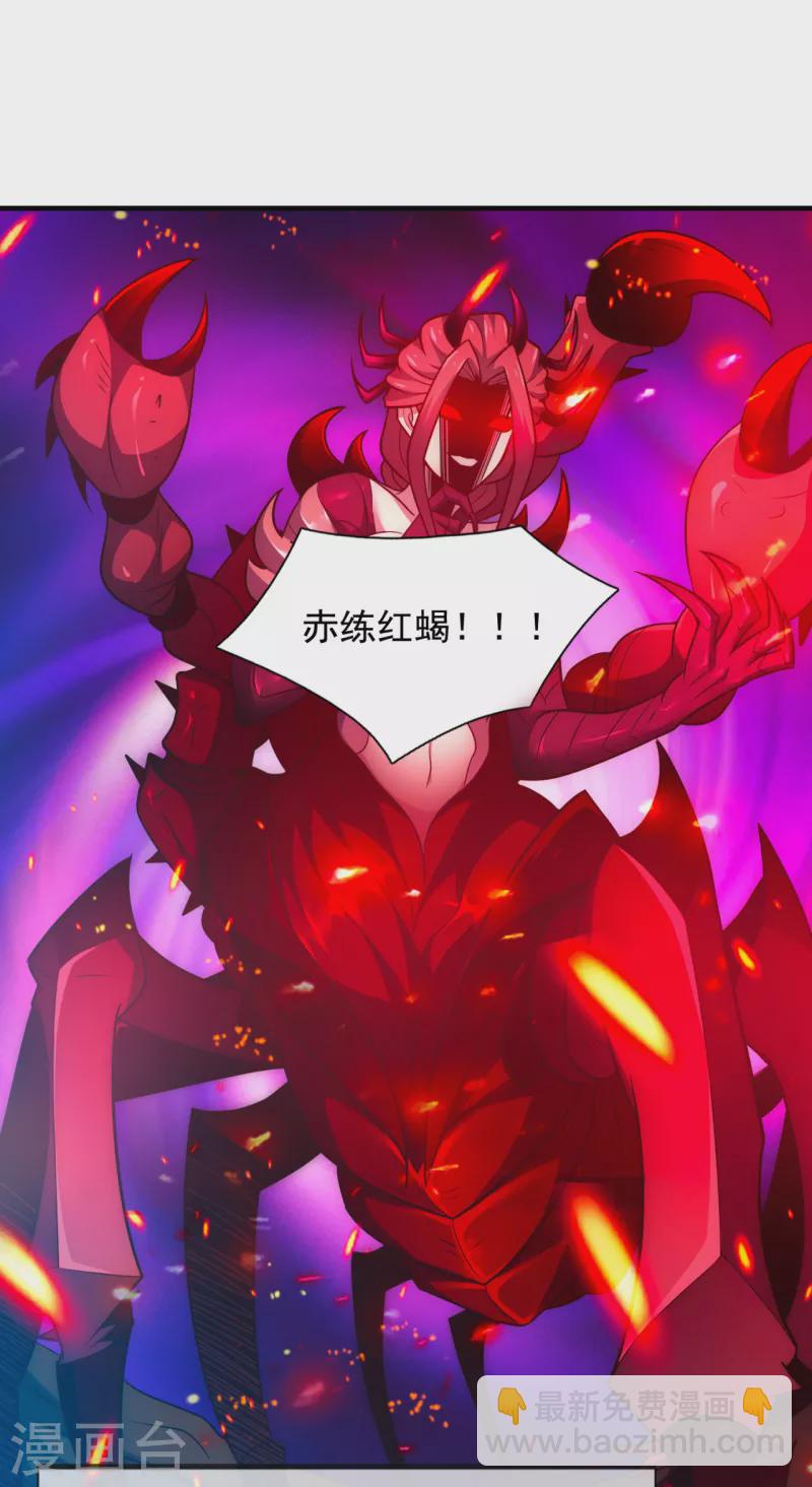 第77话 赤练红蝎，迷惑人心-第77话