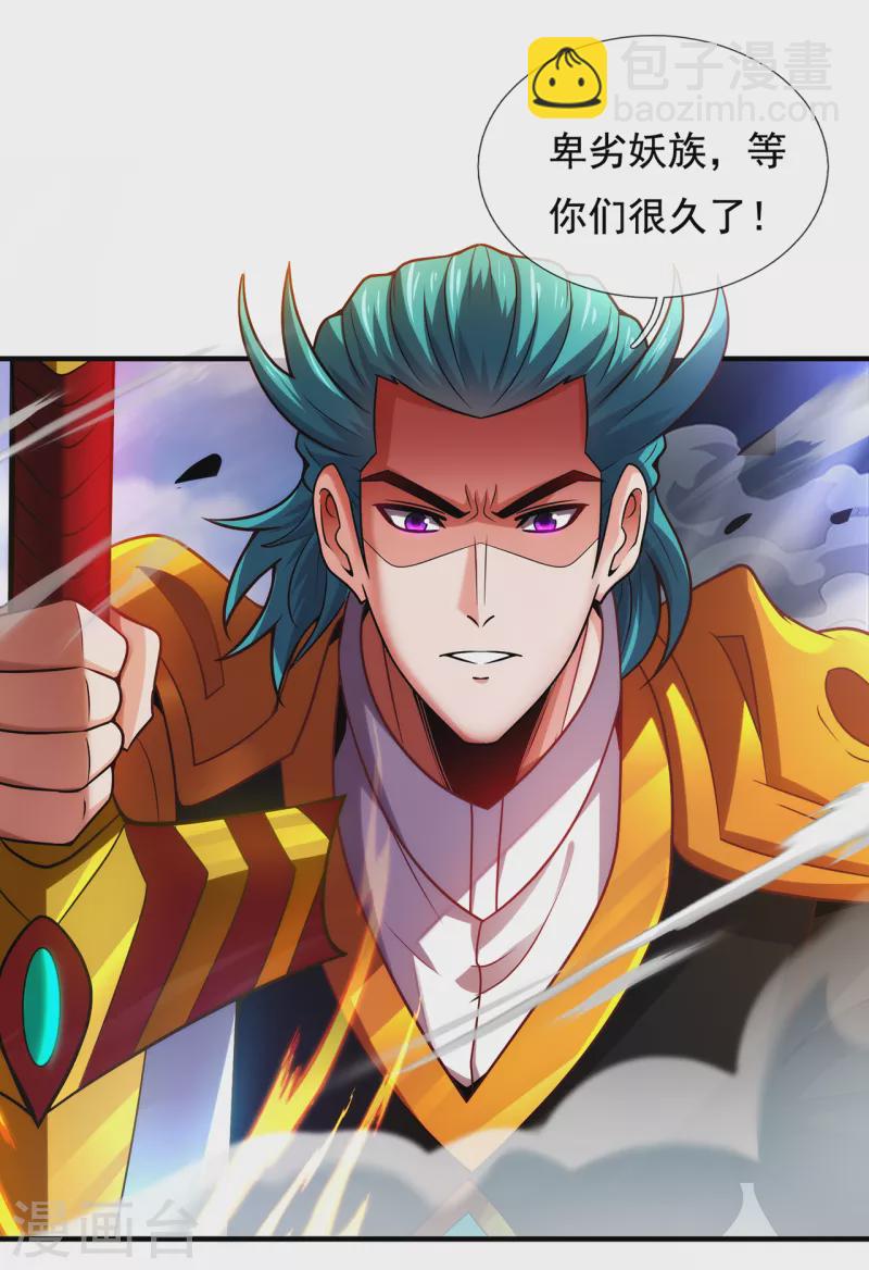 第77话 赤练红蝎，迷惑人心-第77话