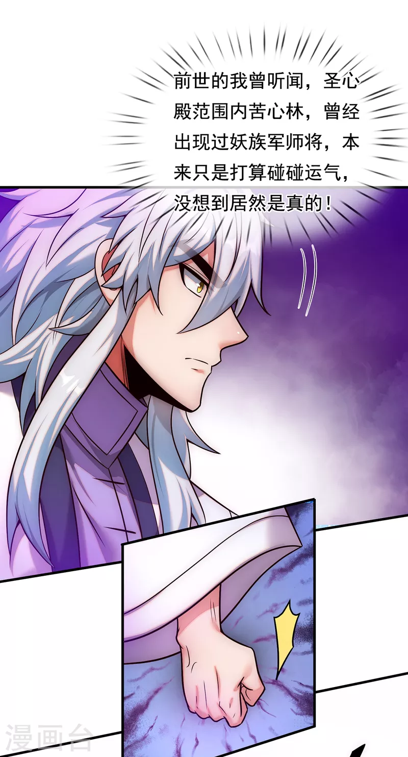 第77话 赤练红蝎，迷惑人心-第77话