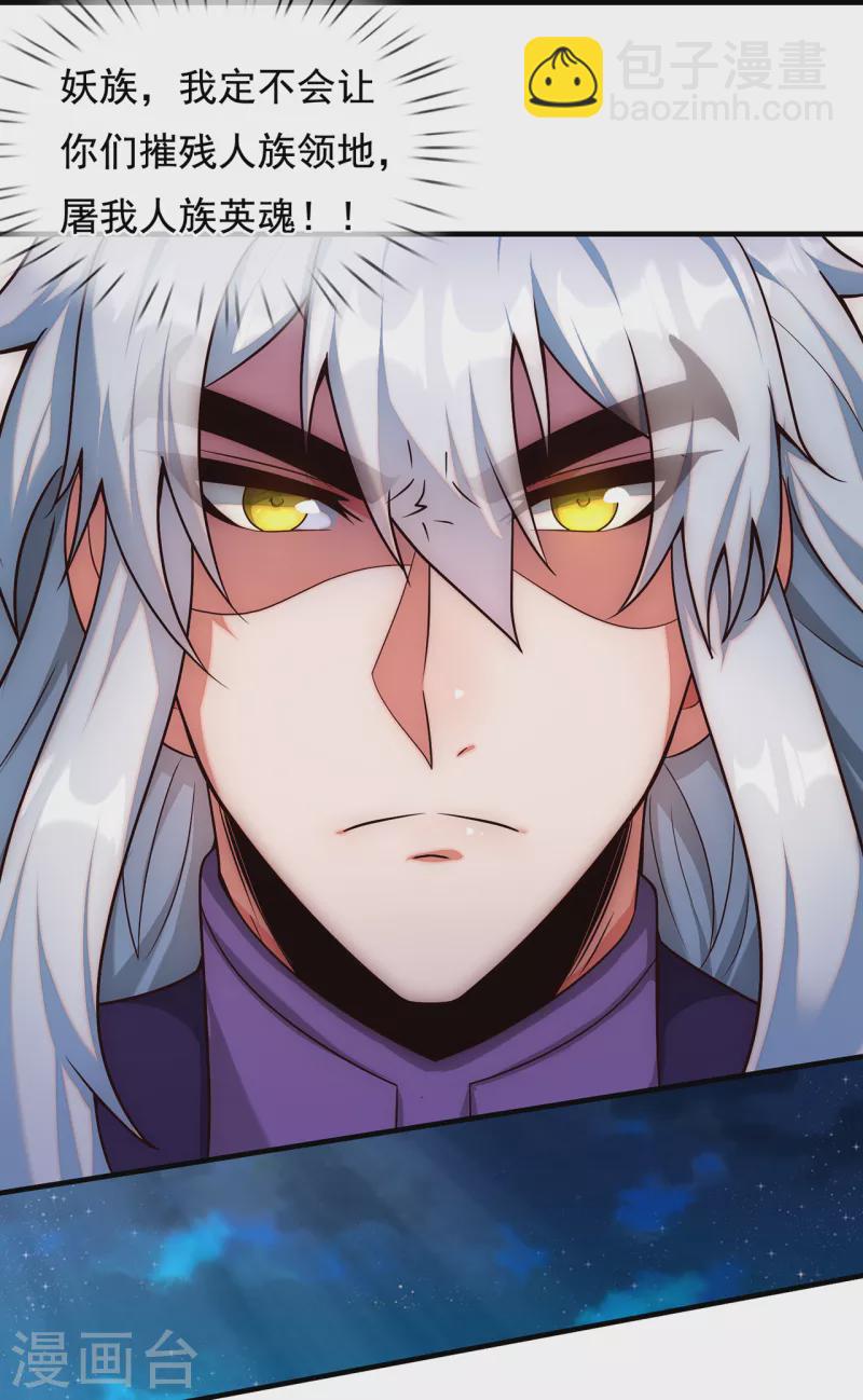 第77话 赤练红蝎，迷惑人心-第77话