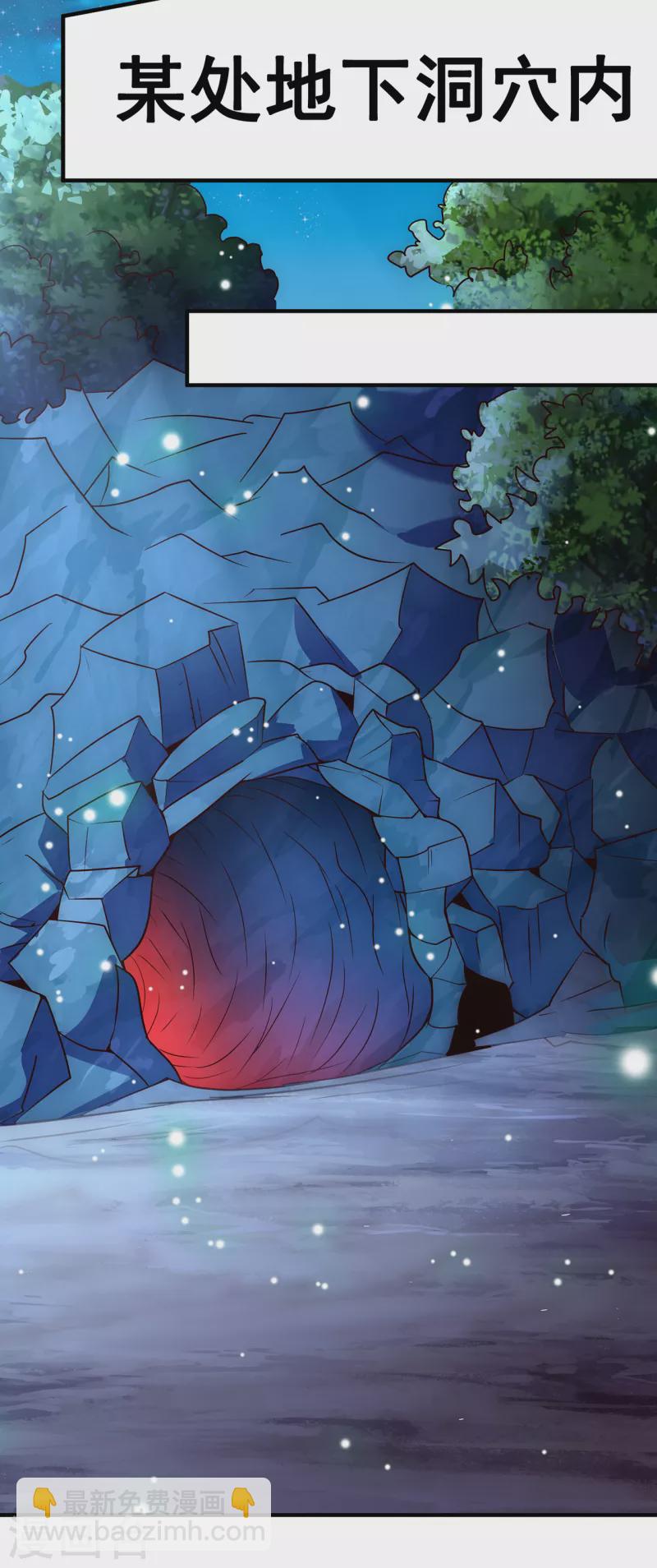 第77话 赤练红蝎，迷惑人心-第77话