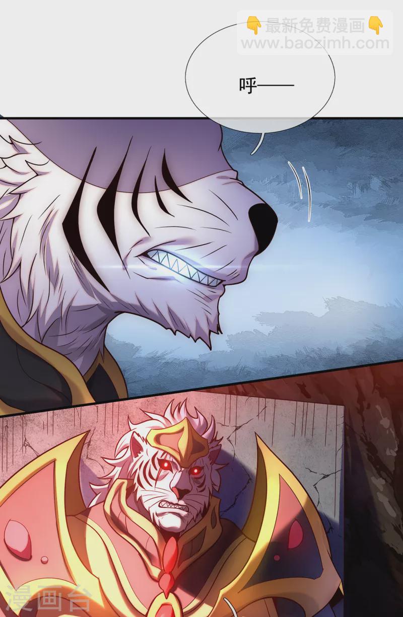 第77话 赤练红蝎，迷惑人心-第77话