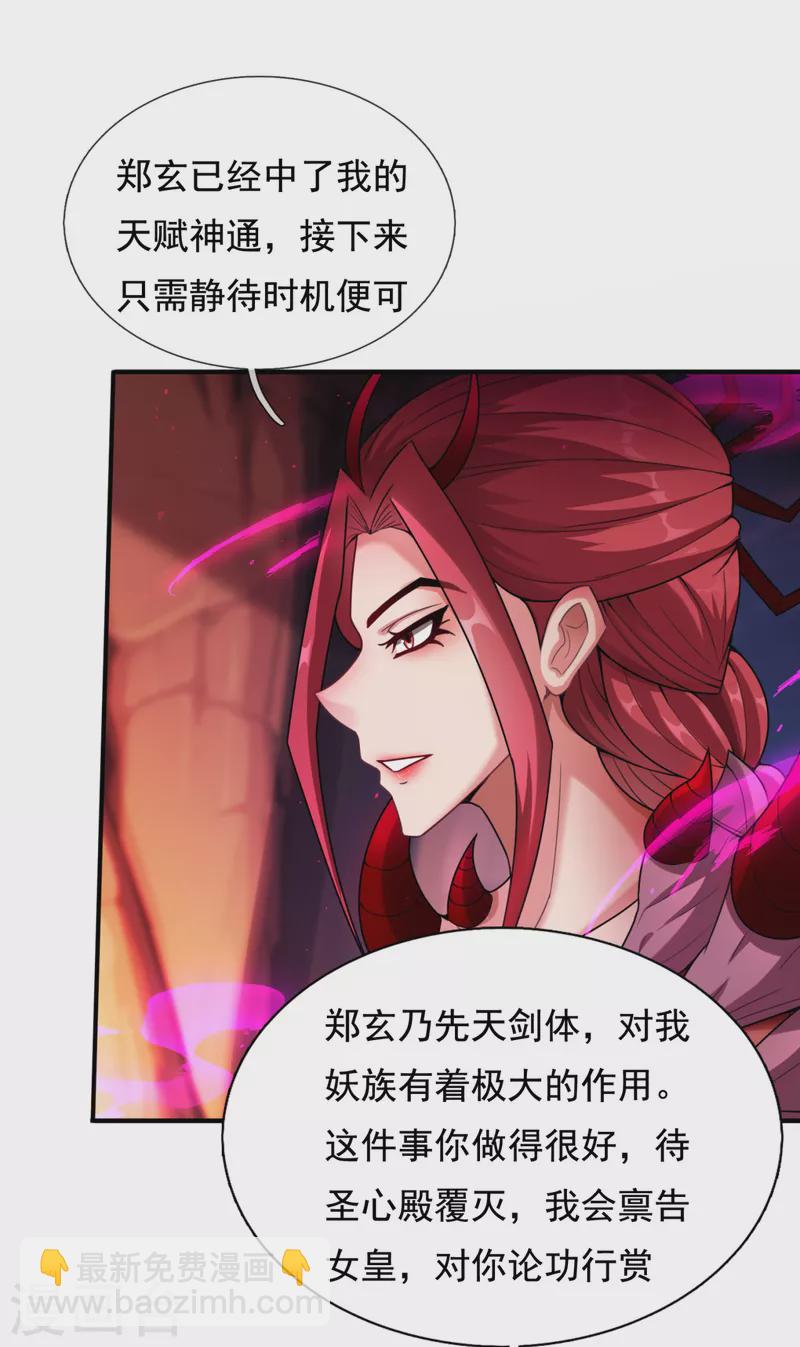 第77话 赤练红蝎，迷惑人心-第77话