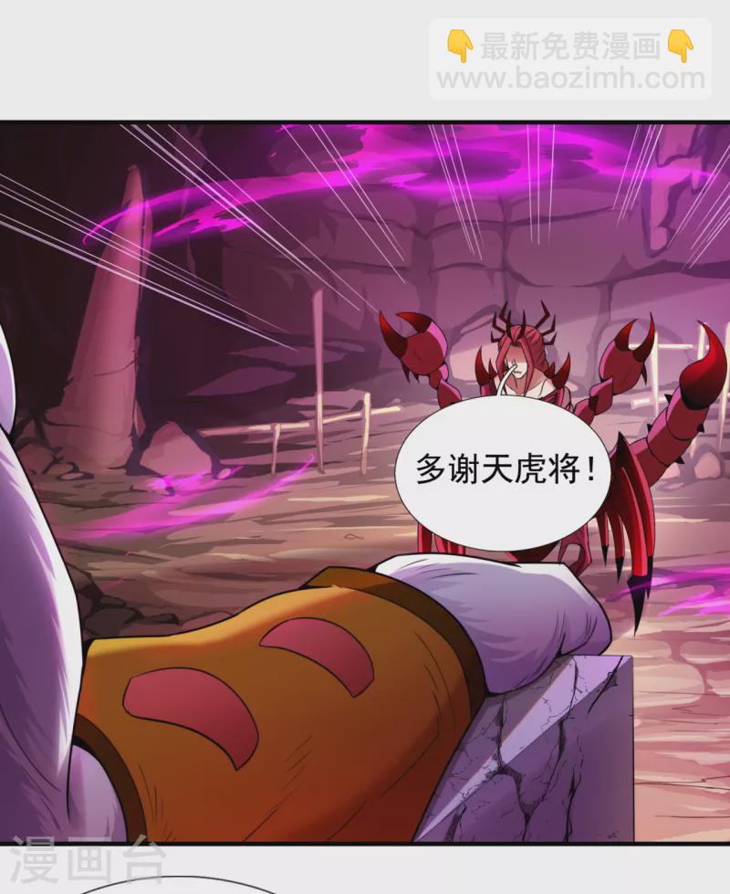 第77话 赤练红蝎，迷惑人心-第77话