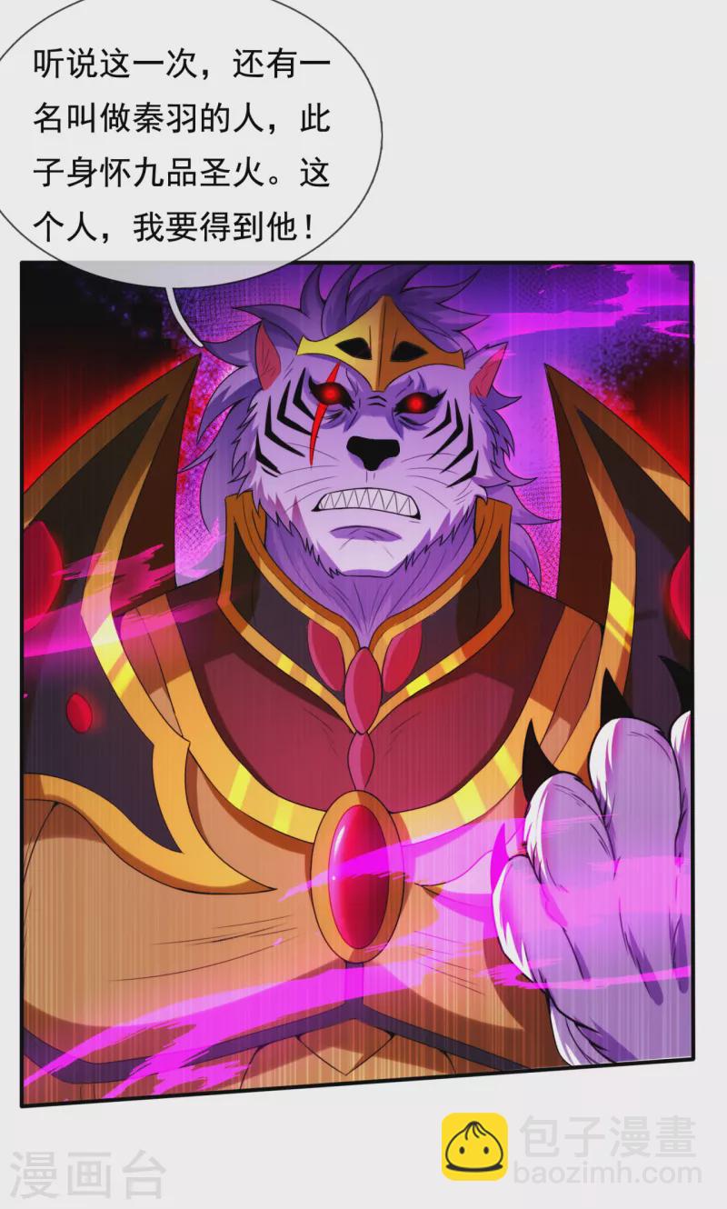 第77话 赤练红蝎，迷惑人心-第77话