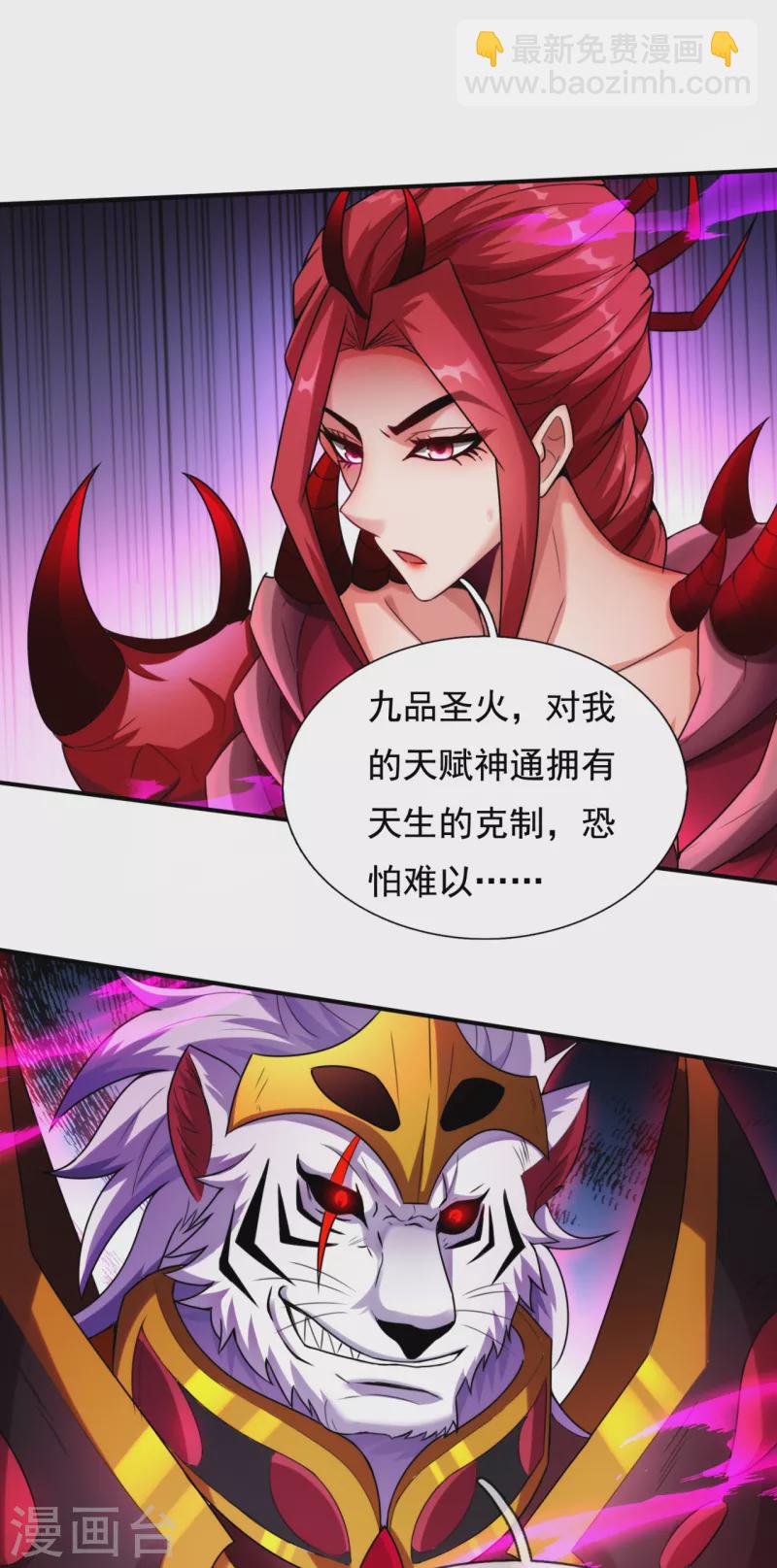 第77话 赤练红蝎，迷惑人心-第77话