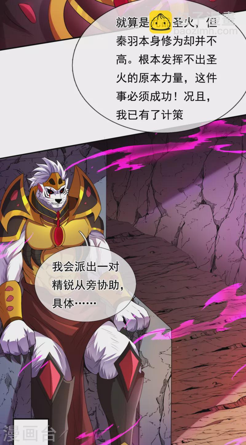 第77话 赤练红蝎，迷惑人心-第77话