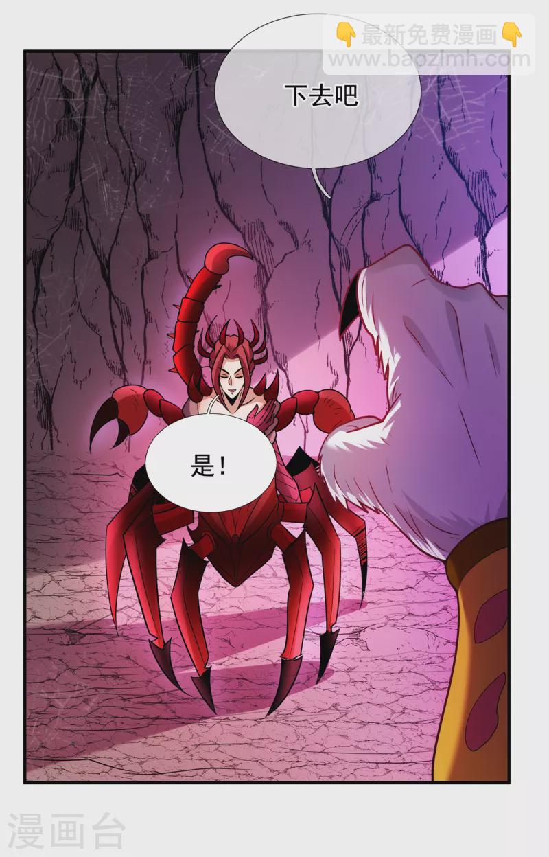 第77话 赤练红蝎，迷惑人心-第77话