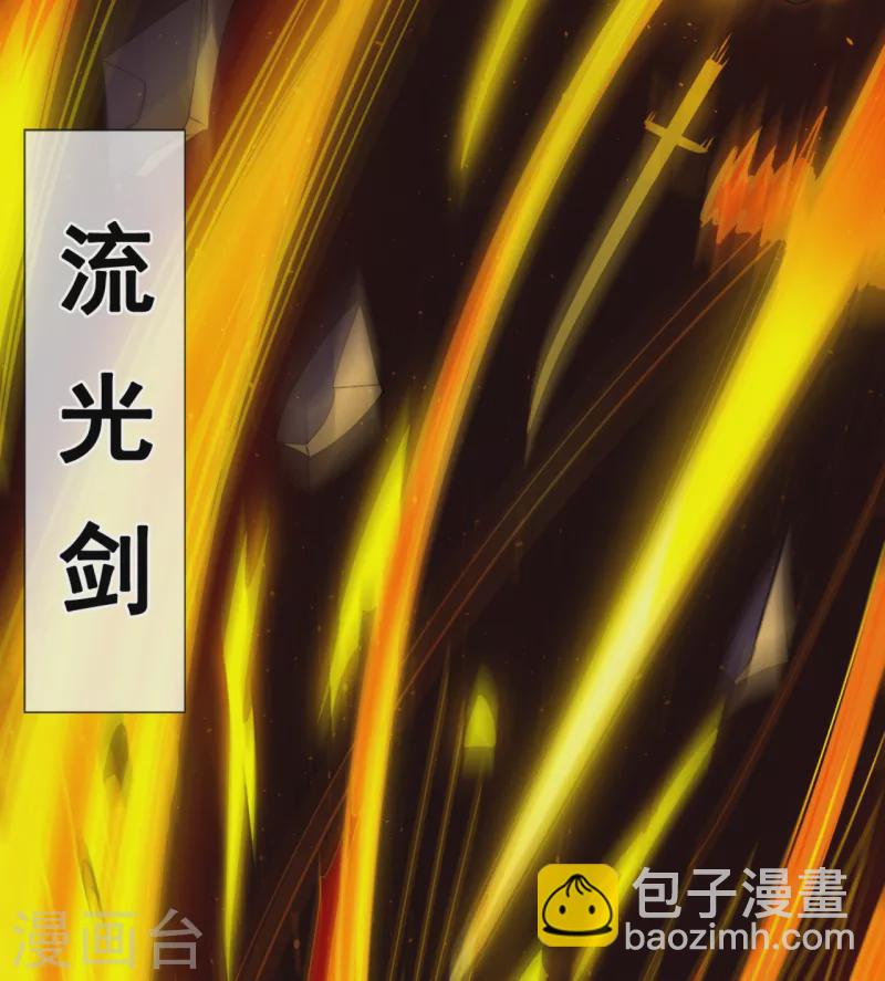 第77话 赤练红蝎，迷惑人心-第77话