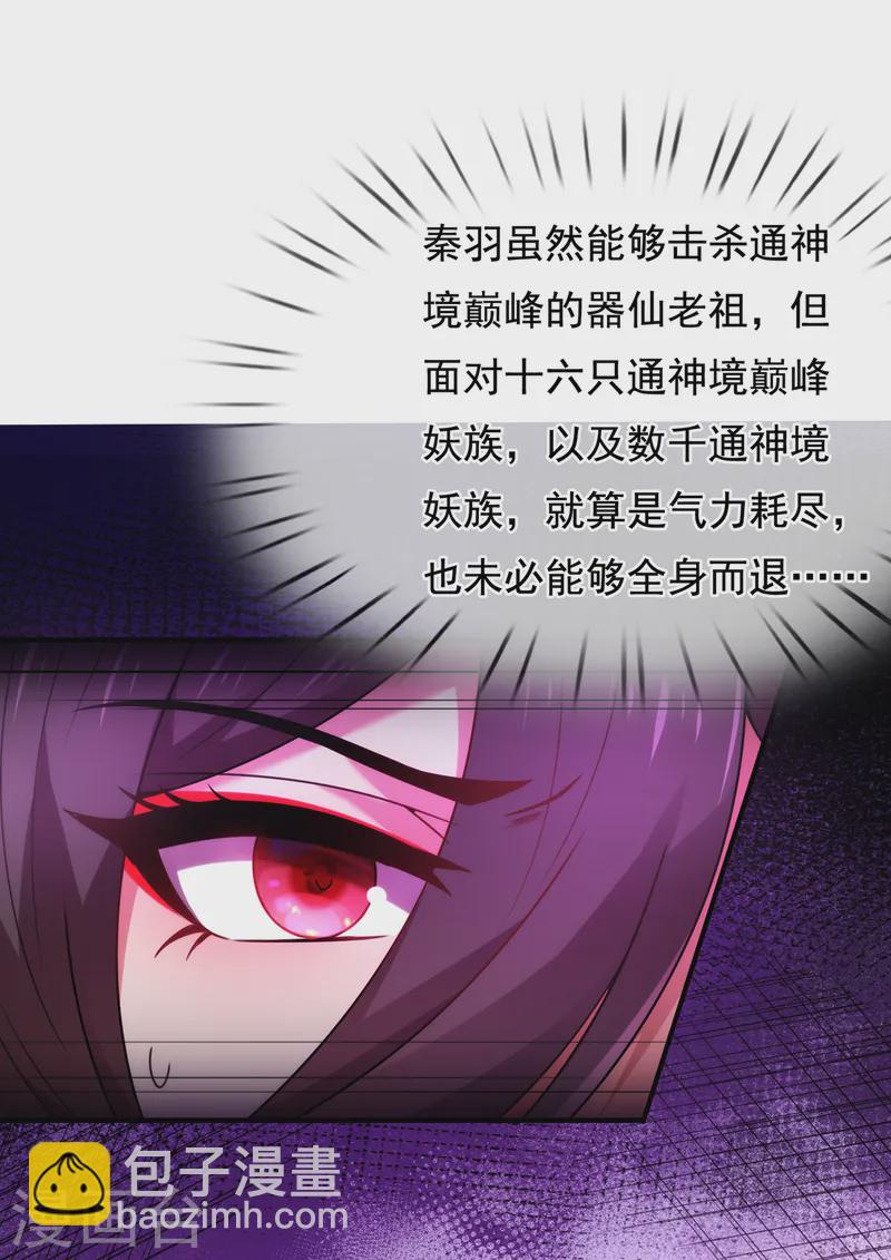 第79话 一招歼灭，神鬼莫敌-第79话