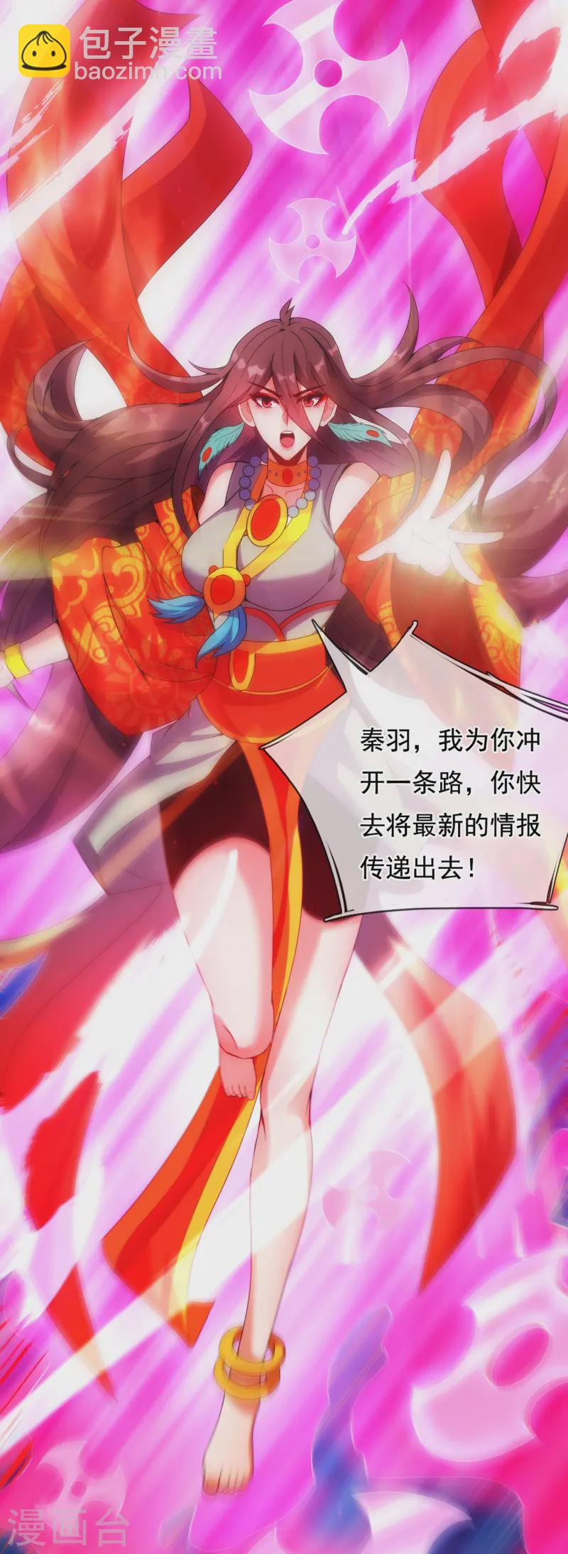 第79话 一招歼灭，神鬼莫敌-第79话