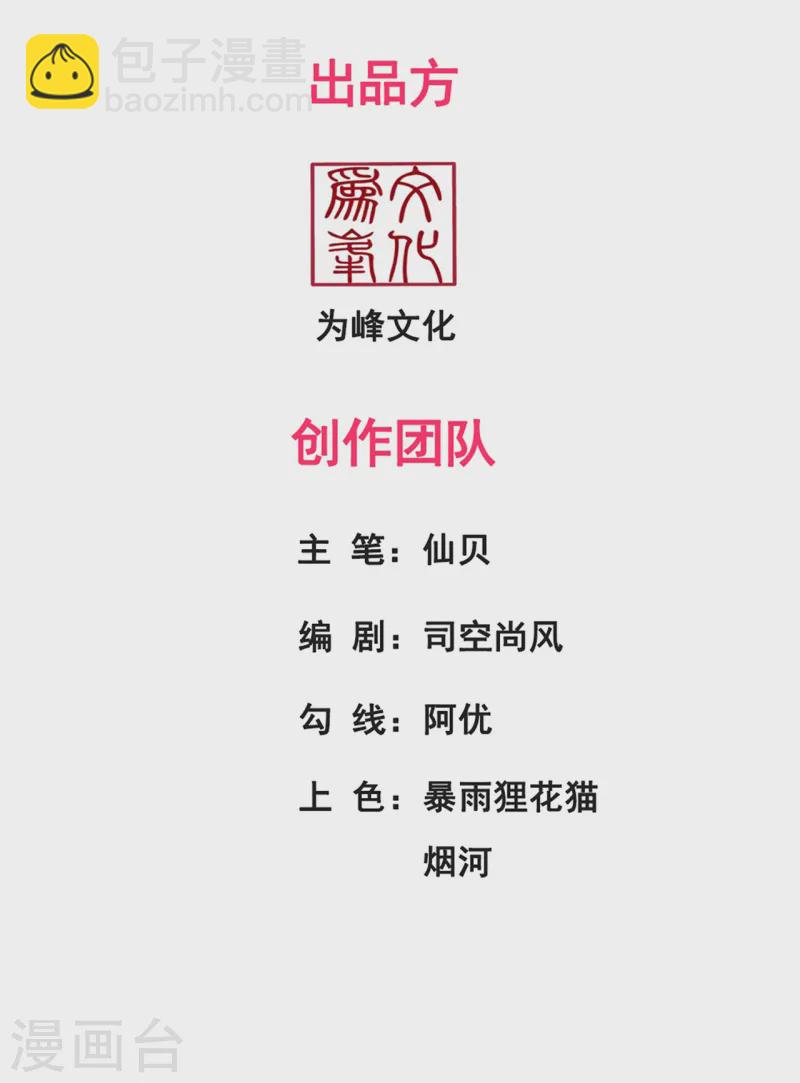 第79话 一招歼灭，神鬼莫敌-第79话