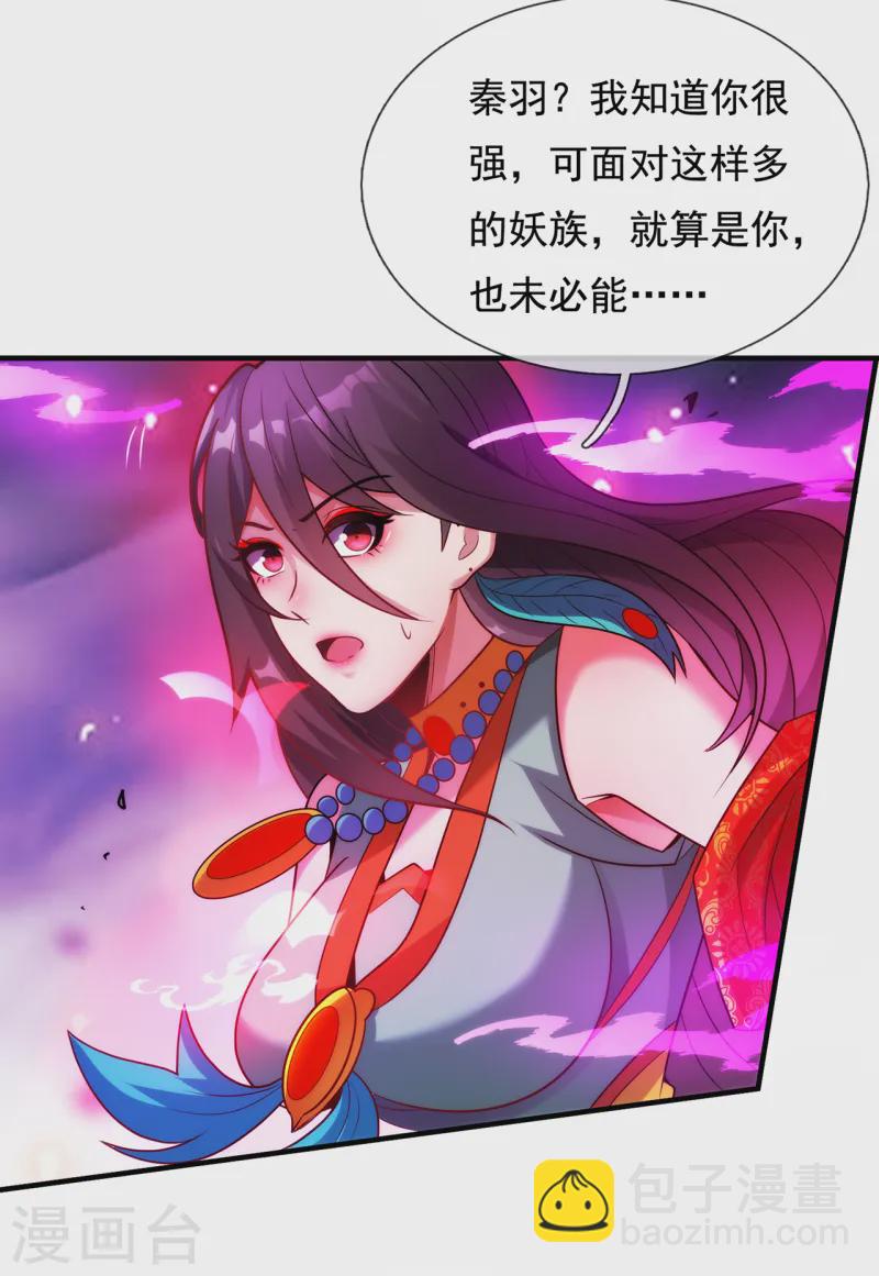 第79话 一招歼灭，神鬼莫敌-第79话