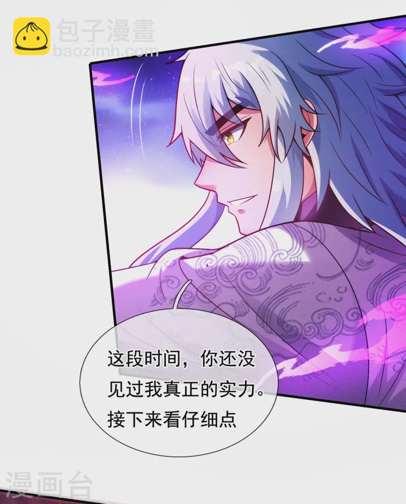 第79话 一招歼灭，神鬼莫敌-第79话