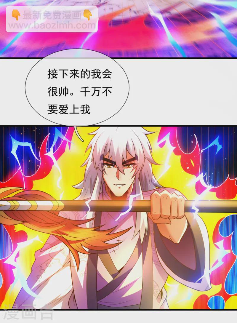 第79话 一招歼灭，神鬼莫敌-第79话