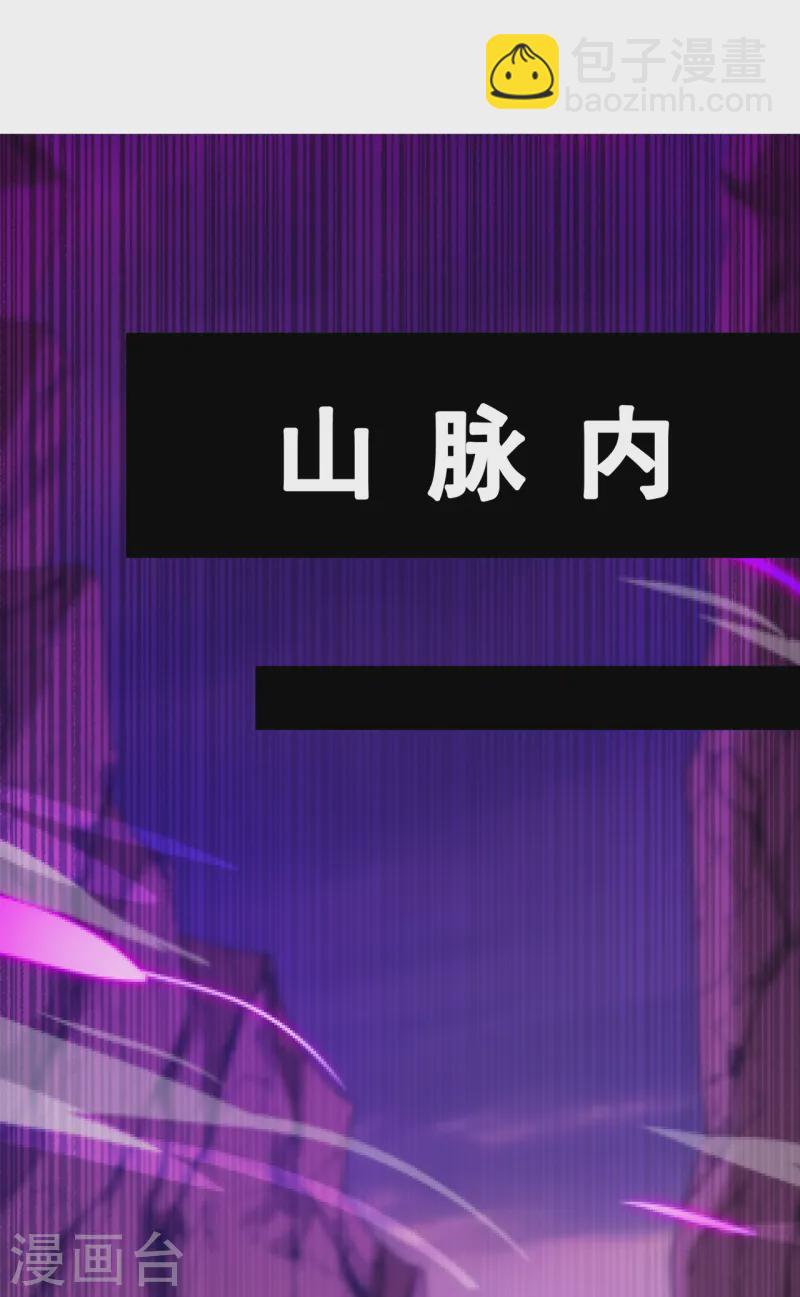 第79话 一招歼灭，神鬼莫敌-第79话