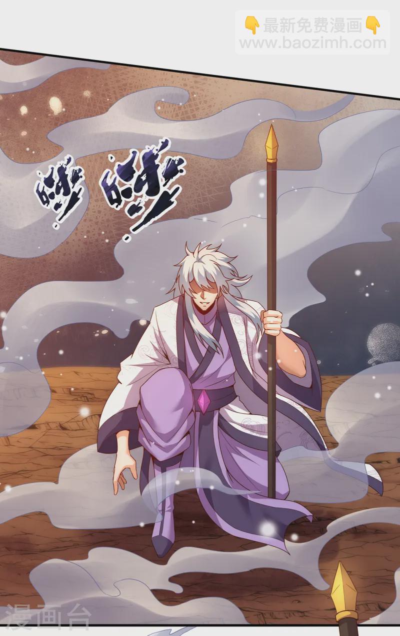 第79话 一招歼灭，神鬼莫敌-第79话