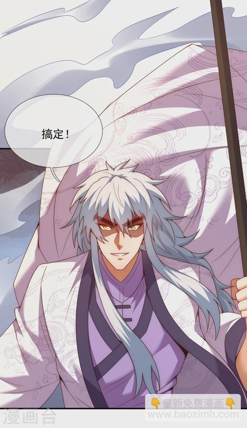 第79话 一招歼灭，神鬼莫敌-第79话