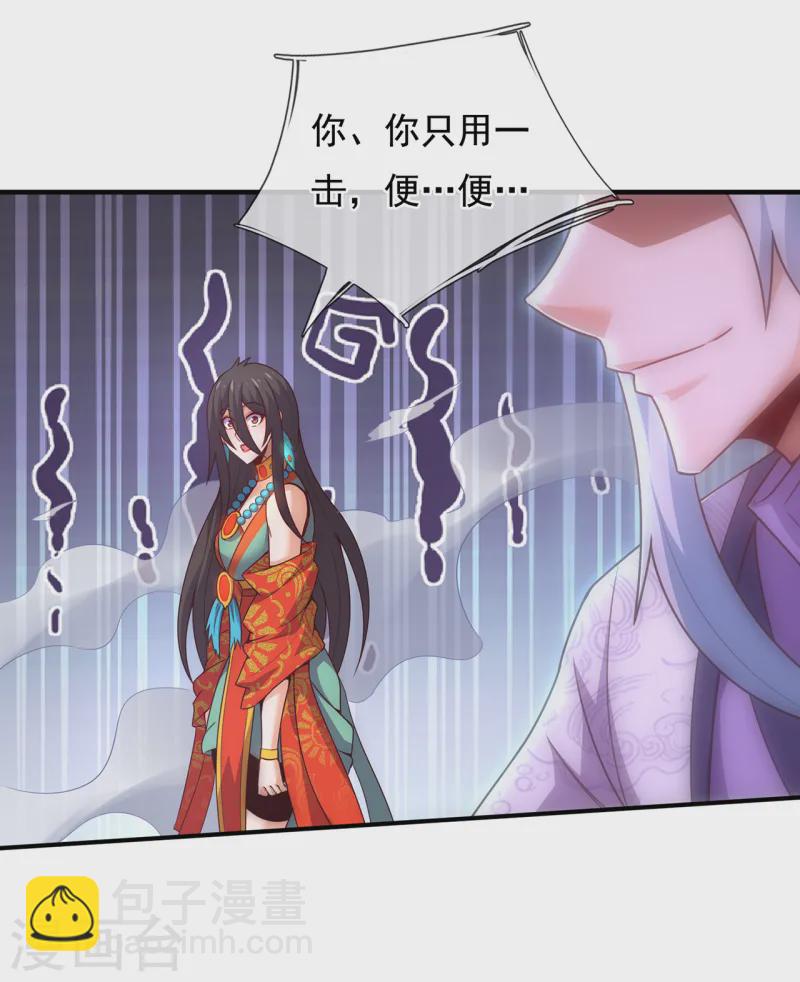 第79话 一招歼灭，神鬼莫敌-第79话