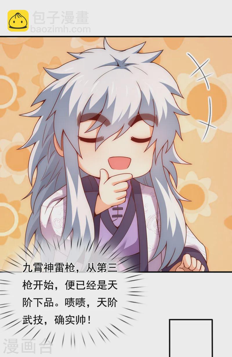 第79话 一招歼灭，神鬼莫敌-第79话