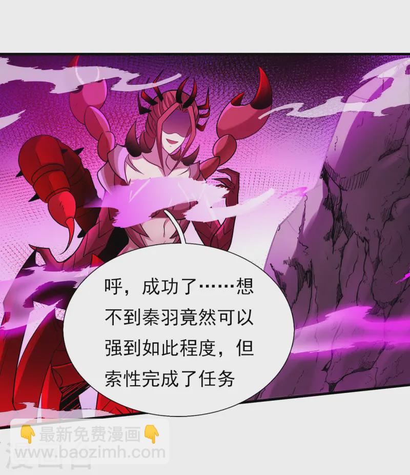 第79话 一招歼灭，神鬼莫敌-第79话