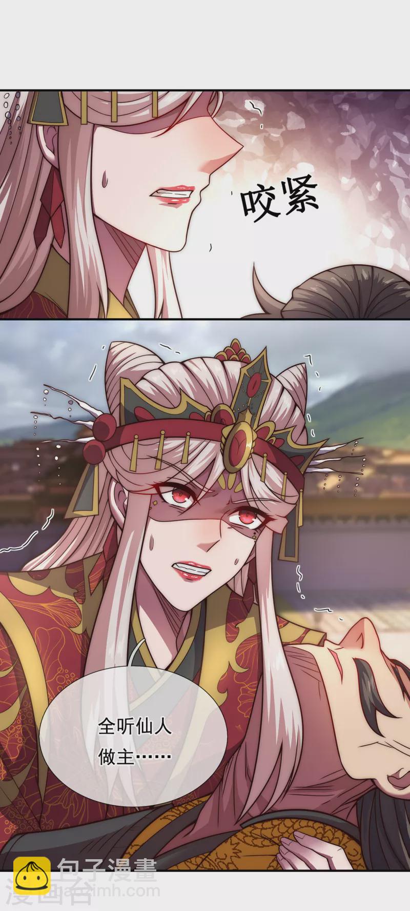 第9话 缉拿秦羽，封侯加爵-第9话