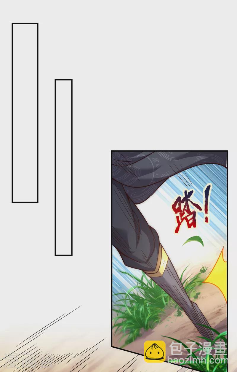 第9话 缉拿秦羽，封侯加爵-第9话