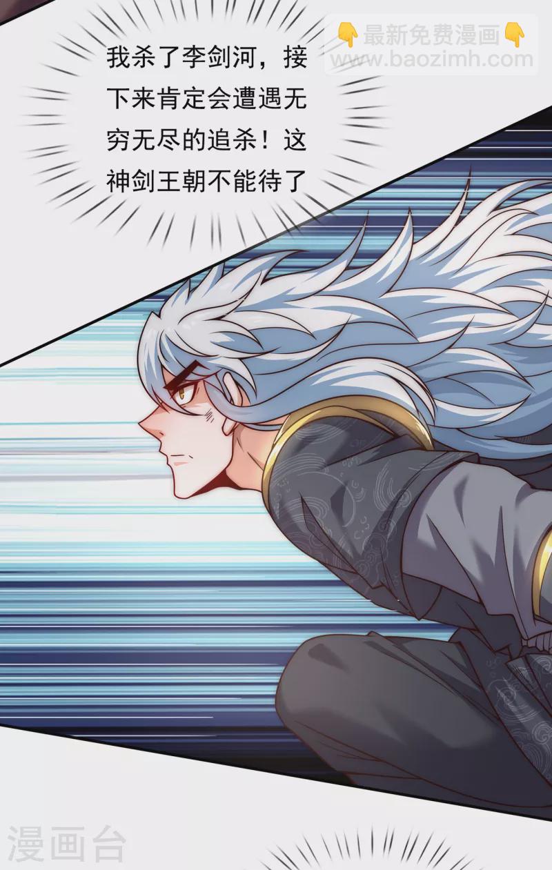 第9话 缉拿秦羽，封侯加爵-第9话