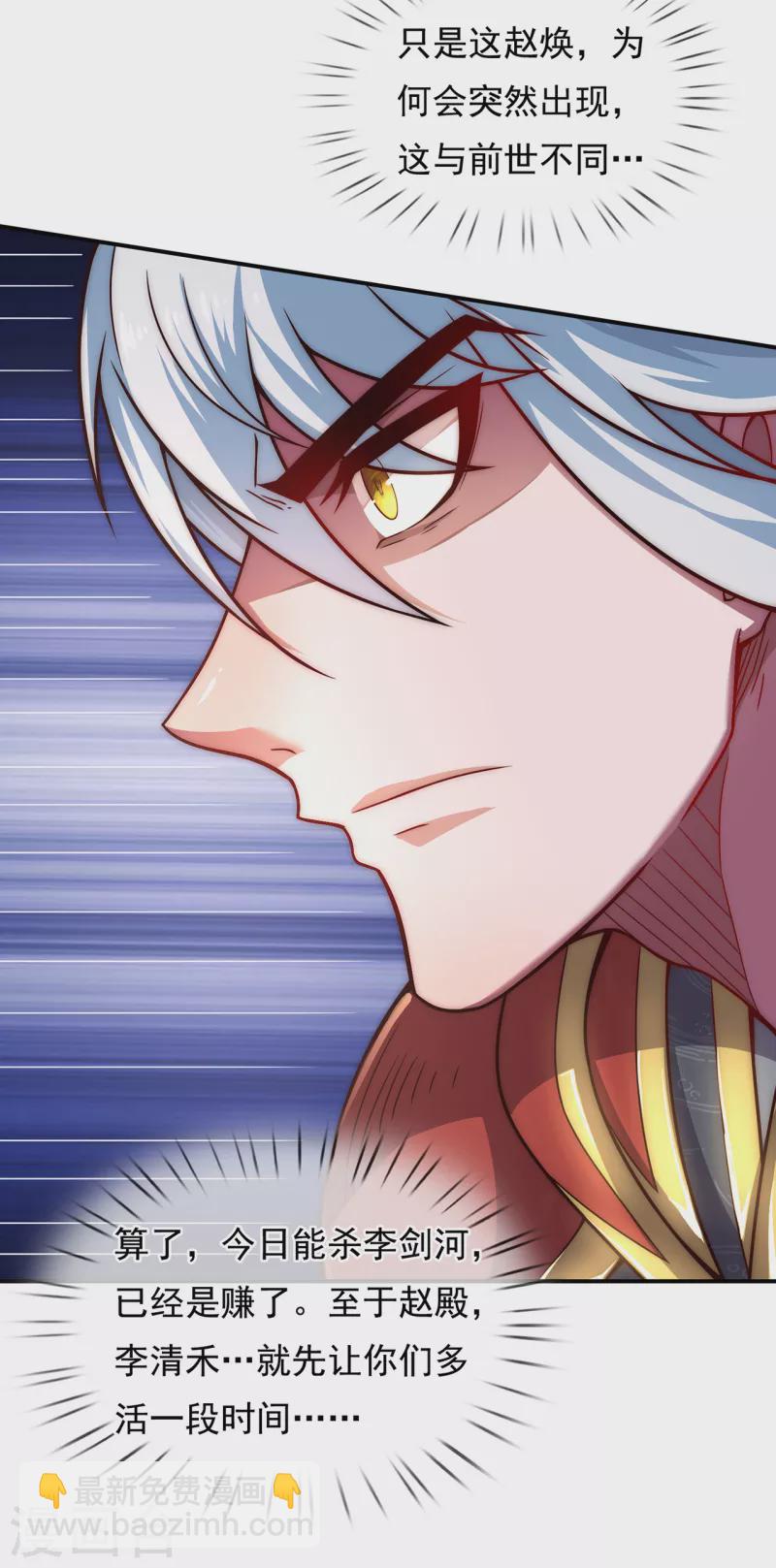 第9话 缉拿秦羽，封侯加爵-第9话