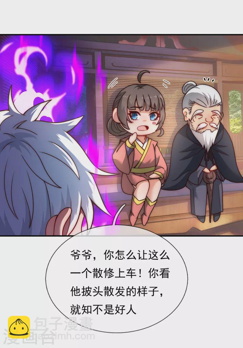 第9话 缉拿秦羽，封侯加爵-第9话