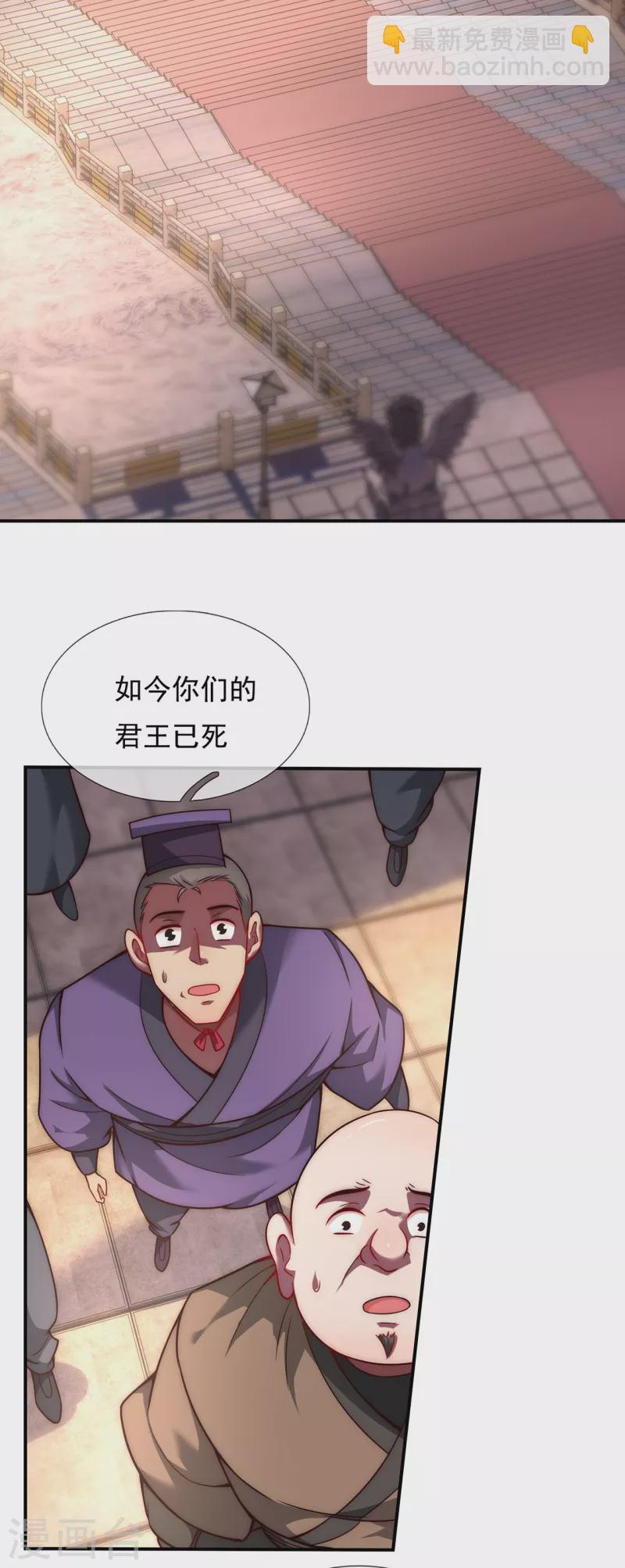 第9话 缉拿秦羽，封侯加爵-第9话