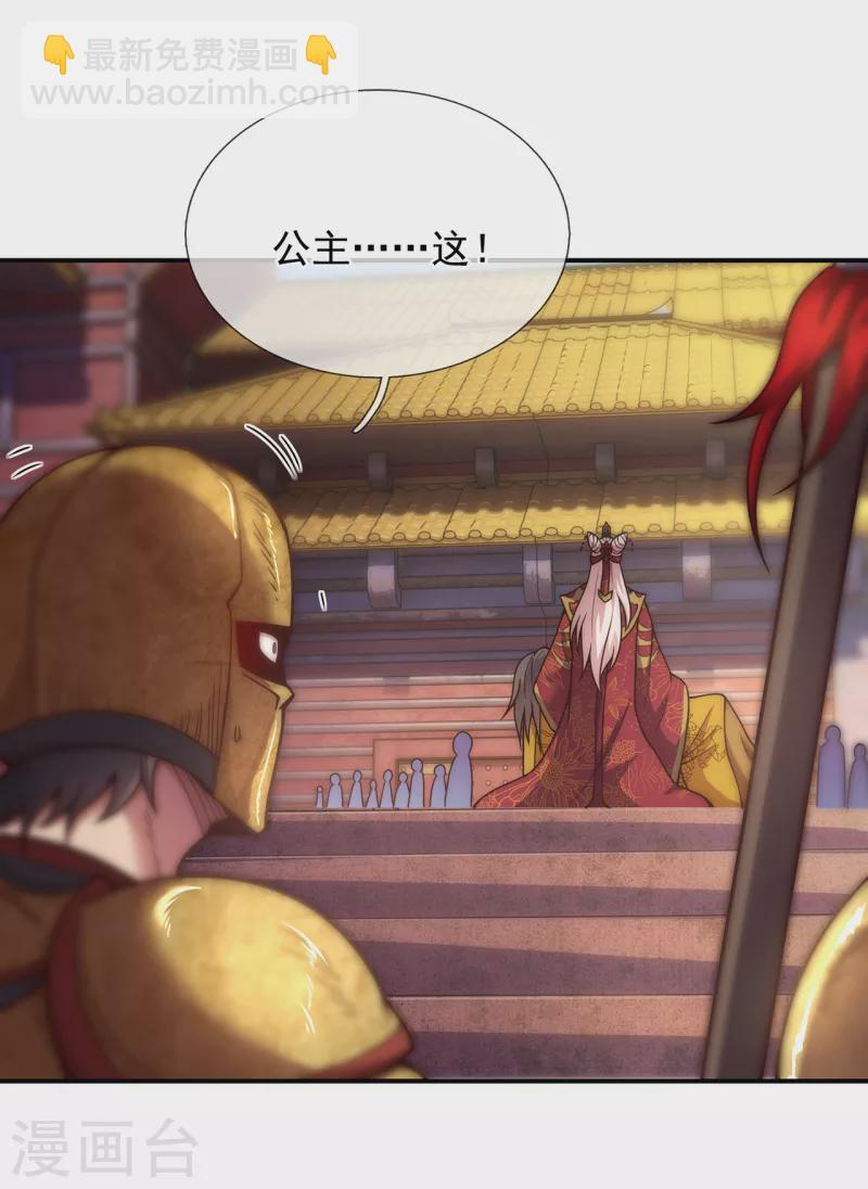 第9话 缉拿秦羽，封侯加爵-第9话