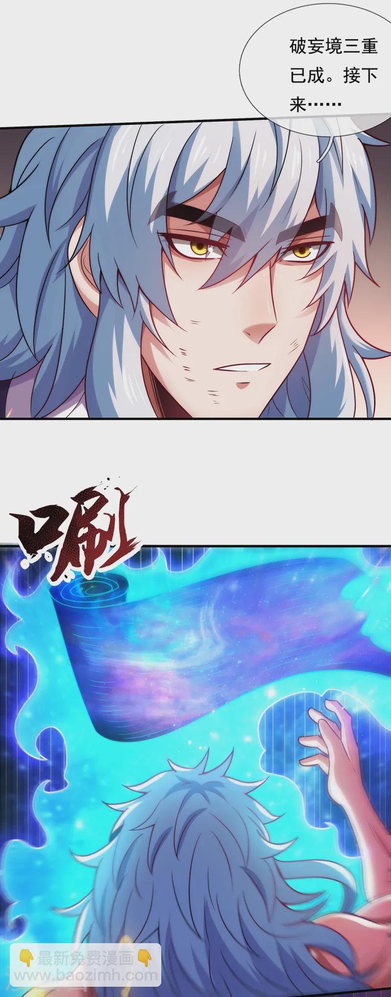 第81话 召唤夔牛，寻找据点-第81话