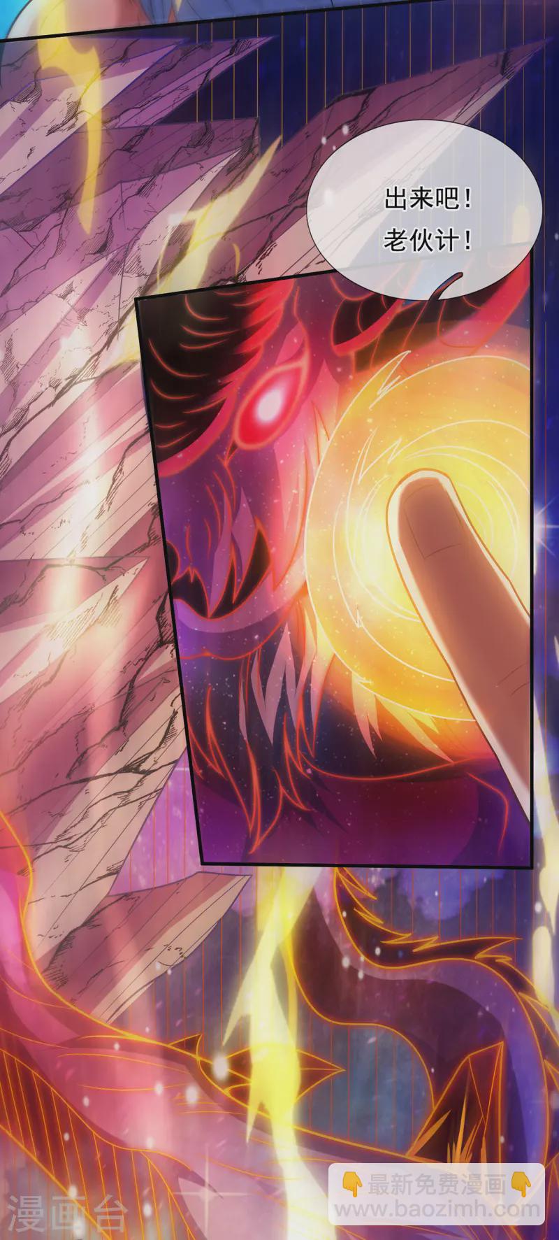 第81话 召唤夔牛，寻找据点-第81话